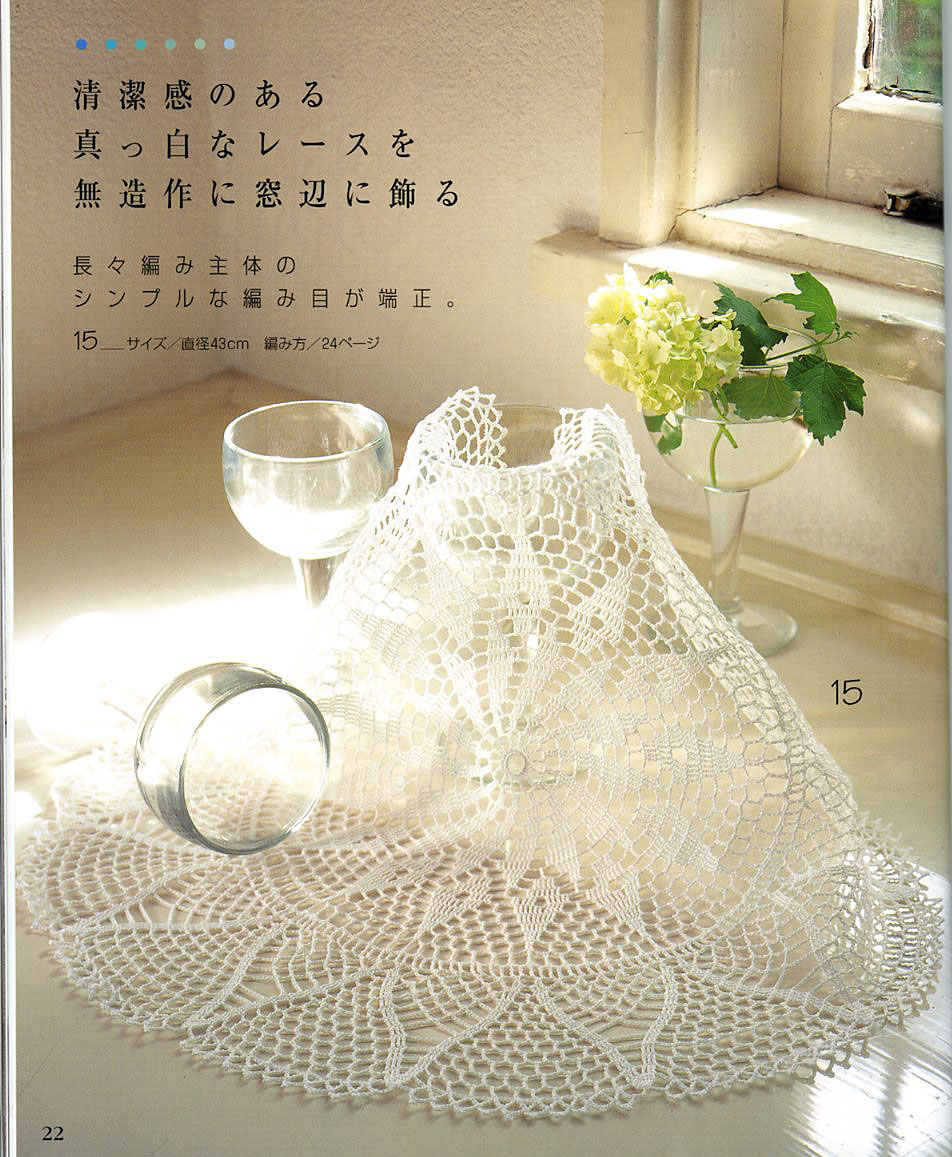 Crochetlacebook022